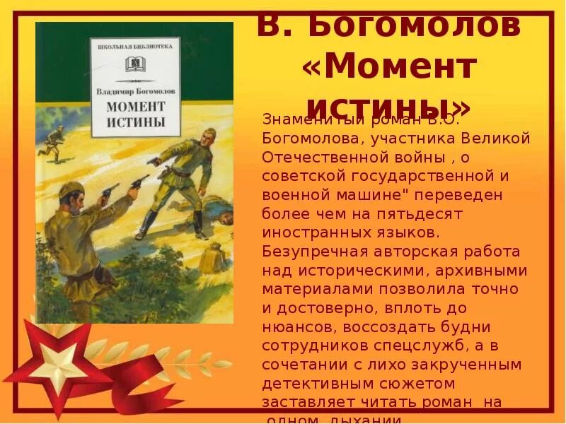 Рассказы военного времени. Книги о войне. Произведения о войне для детей. Книги о войне Великой Отечественной. Книги о войне для детей.