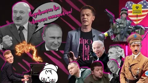 Пропаганда тур вайпер
