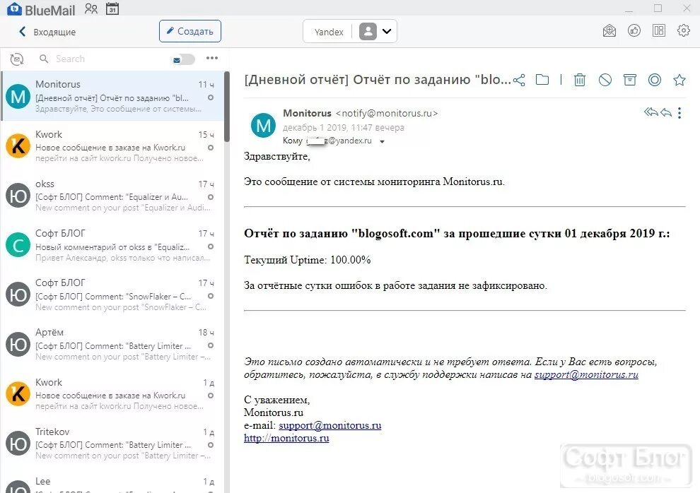 Российский почтовый клиент alteroffice. Бесплатные почтовые клиенты для Windows. Почтовый клиент для Windows 10 российский. Простейший почтовый клиен. Андроид планшет почтовый клиент.