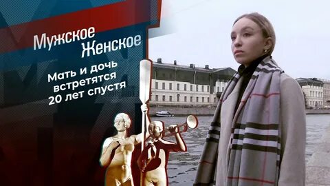 Включи выпуск женского