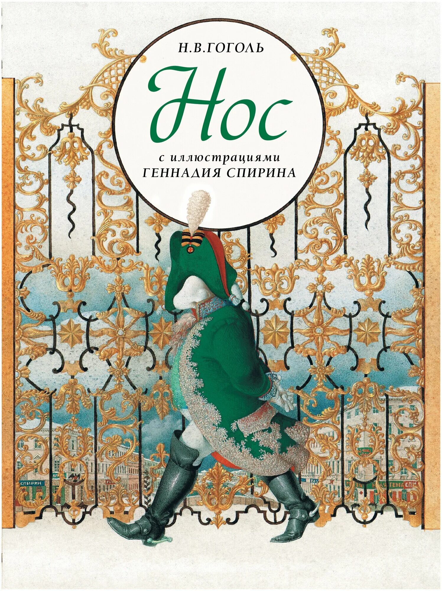 Книга спирина. Книги о тонком мире. Книга спирина. Спирина. Пироги реклама.
