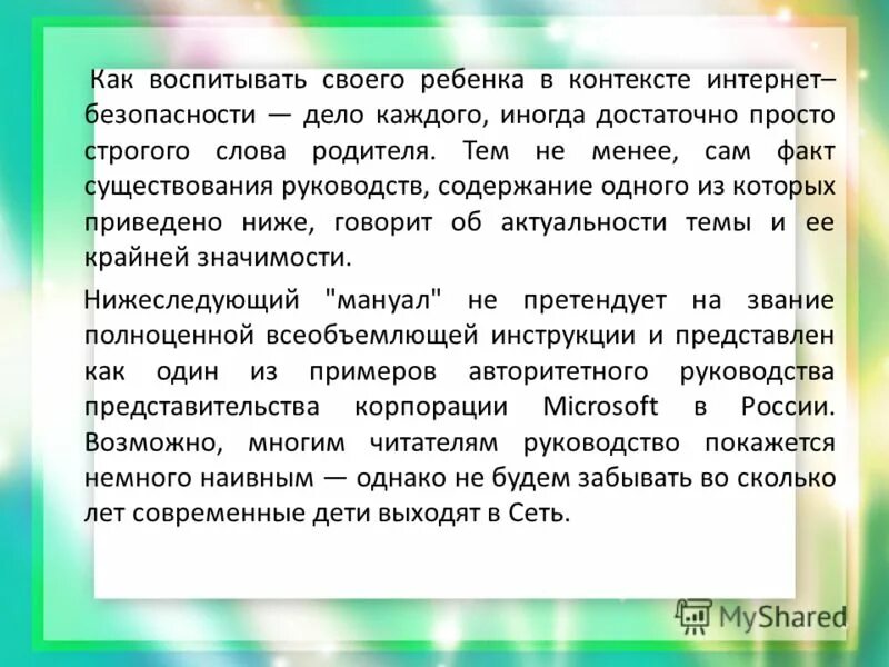 Слова по теме семья на английском с транскрипцией. Слова по теме семья на английском с транскрипцией. Тема семья на английском. Члены семьи на английском. Перевод слова родители.