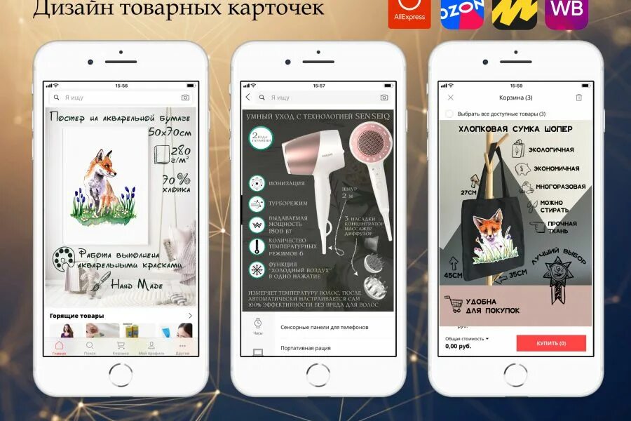 Создать приложение карточки. Карточки для маркетплейсов. дизайн карточе кжл маркетплемов. дизайн карточек для маркетплейсов. карточки товаров для маркетплейсов дизайн.