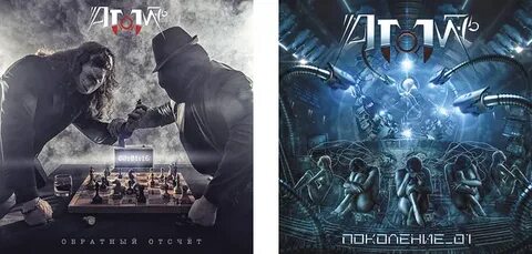 Группа атом 76