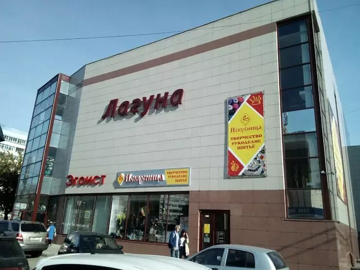 Спа комендантский проспект. Тц лагуна. Эгоист. Лагуна фото. Тц лагуна.