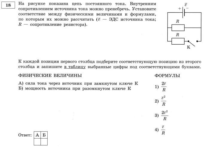 Величина которой можно пренебречь. На рисунке представлена цепь постоянного тока. На рисунке показана цепь постоянного тока. Сопротивление источника тока. На рисунке показан источник цепи постоянного тока.