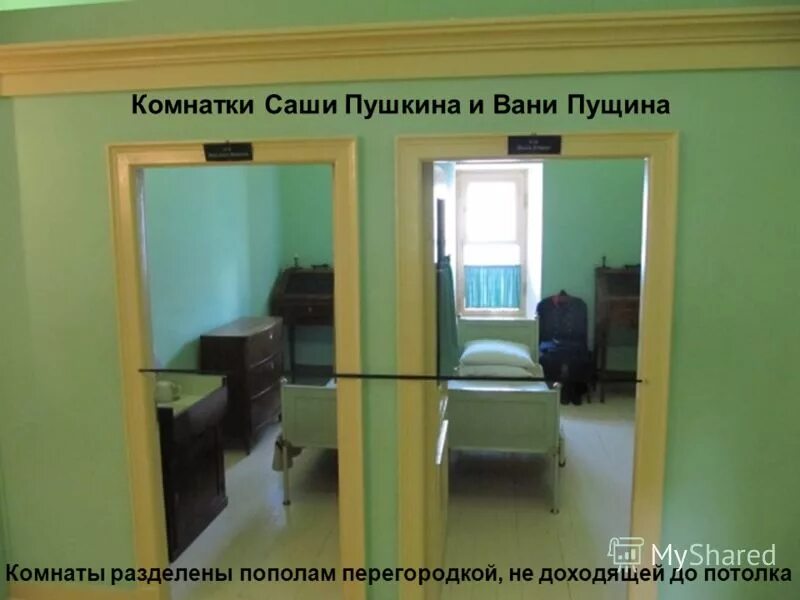 пушкин и пущин в лицее. царскосельский лицей. комната пущина. комната пущина. комната пущина.