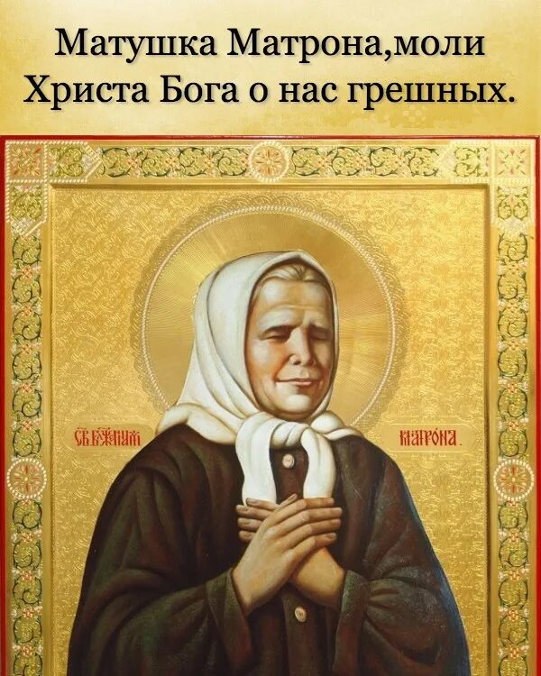 Помощь матушек