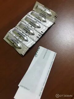 Гутталакс суппозитории отзывы