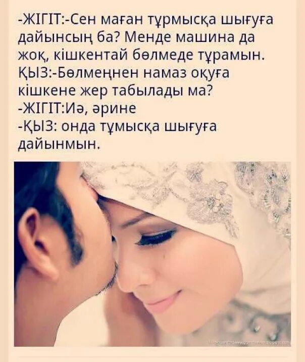 Иманды болсын картинки. Йоратганга шукир. Перевод иманды болсын с казахского на русский. Жаткан жери жайлы топырагы торка болсын перевод. Иманды болсын что означает.