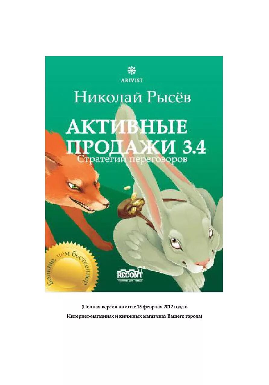 книга рысев 4. книга рысев 4. книга рысев 4. книга рысев 4. книга рысев 4.