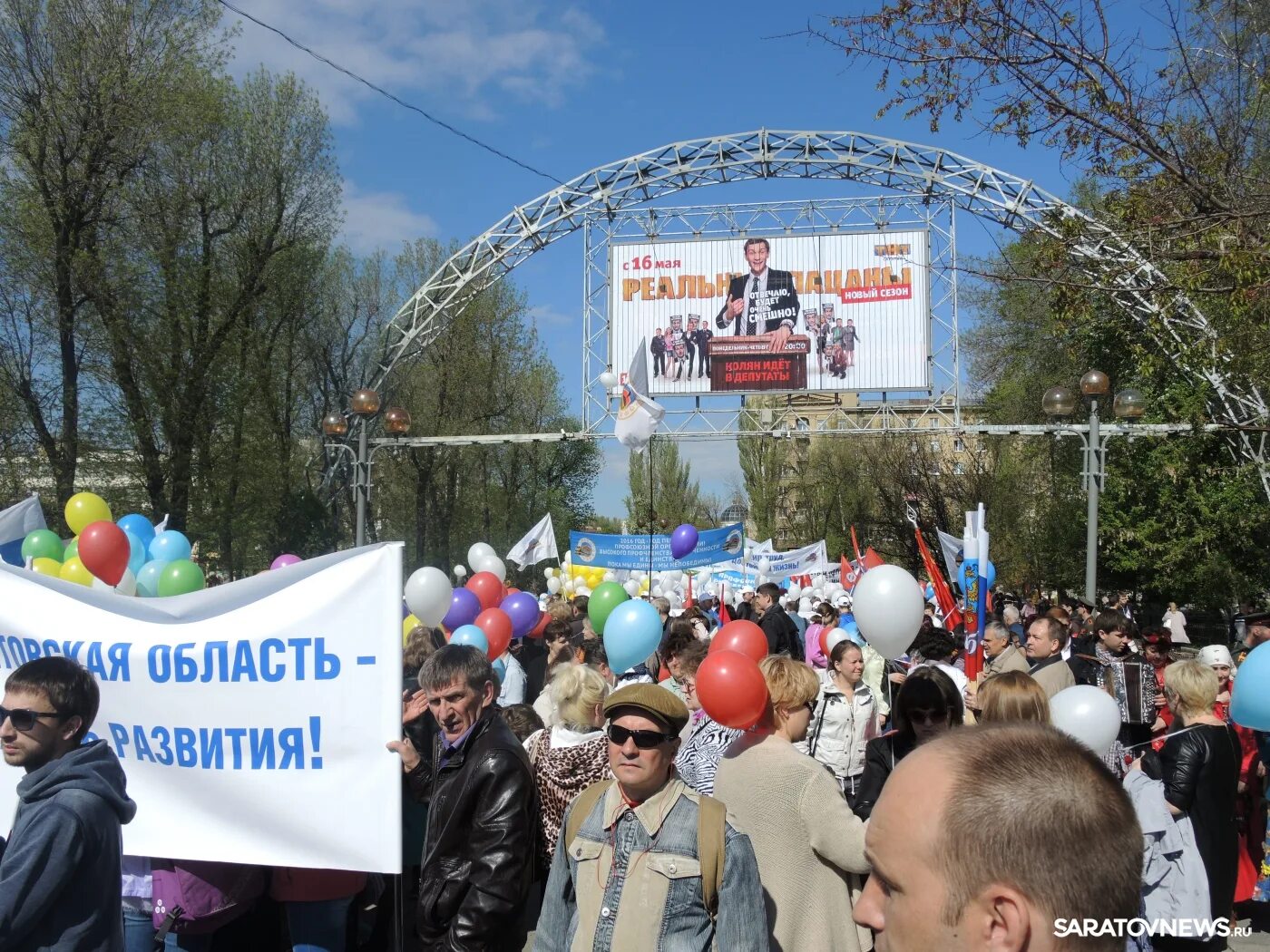 Первое мая. 1 Мая картинки. 1 Мая Московской области. 1 Мая 16.