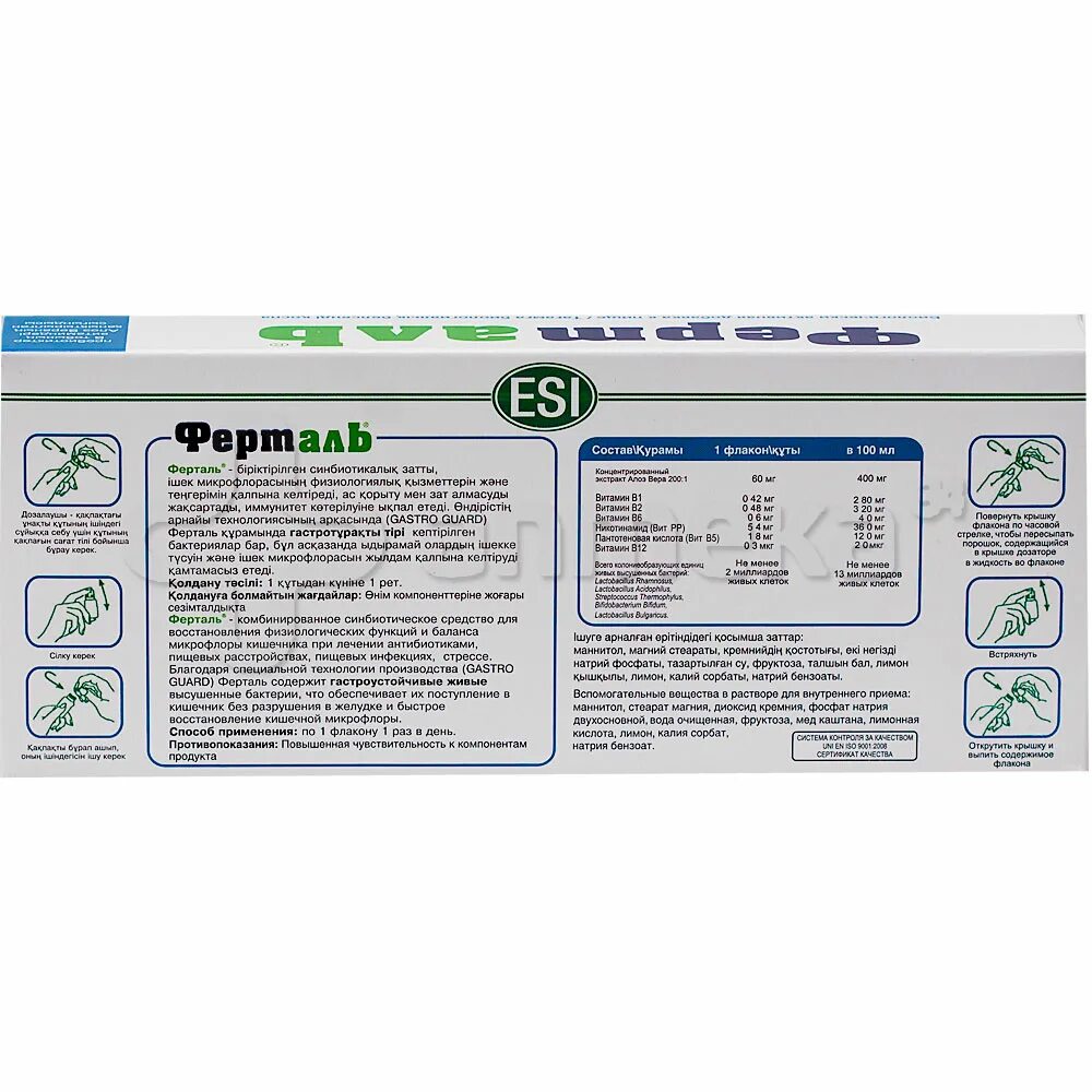 ферталь инструкция