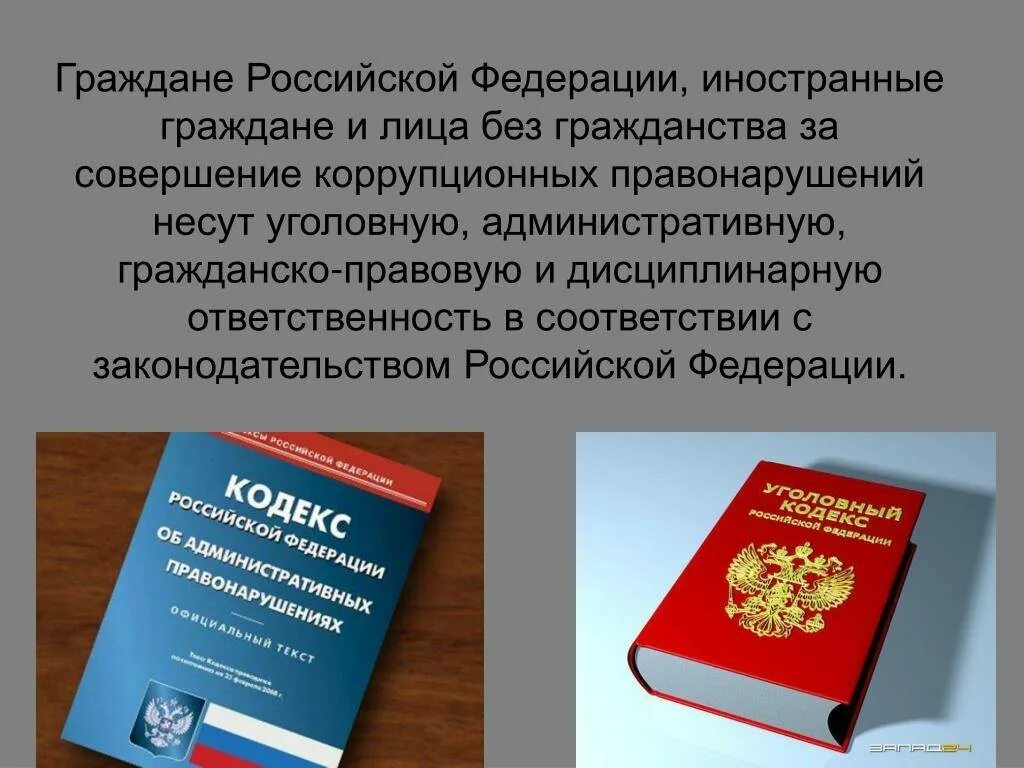 Гражданство в административном праве. Иностранные граждане и лица без гражданства в Российской Федерации:. Правовой статус лиц без гражданства и лиц с двойным гражданством. Двойное гражданство в РФ. Процессуальное гражданство это.