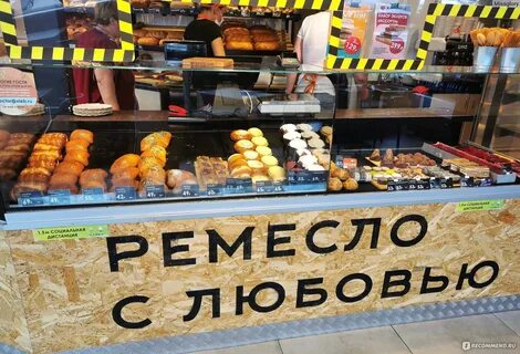 Хлебник меню