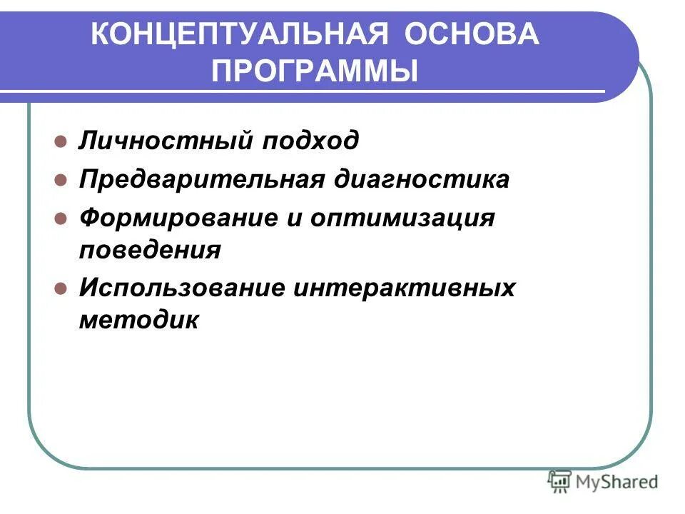 Основа воспитательной программы. Название программывоспи. Рабочая программа воспитания. Основа воспитательной программы. Основа воспитательной программы.