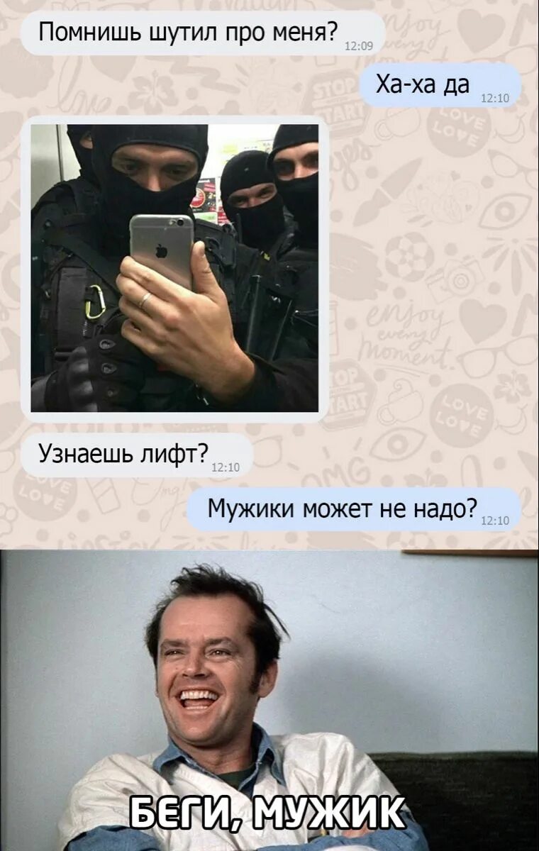 Омон красивые парни. Лифт прикол. Омоновцы в лифте. Видеокамера в лифт. Elevator service.