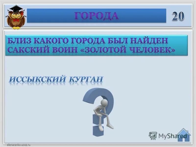 учитель истории казахстана