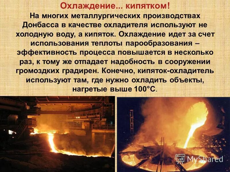 Развитие промышленности 1861. Пореформенное развитие промышленности 1861. Железоделательный завод. Развитие промышленности 1861. Страны ориентированные на привозное сырье.