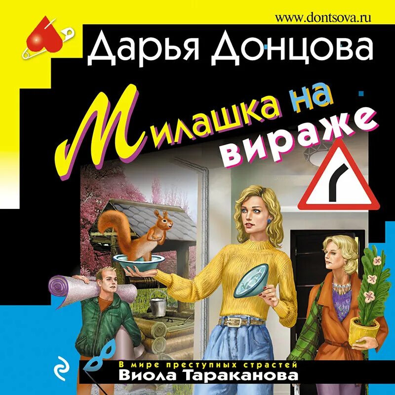 Аудиокнига книги слушать донцова