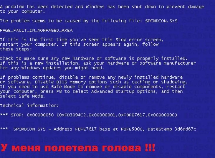 A problem has been detected and Windows. A problem has been detected and Windows has been shut down. A problem has been detected and Windows синий. A problem has been detected and Windows shutdown to prevent Damage to your Computer. Has been shut down to prevent
