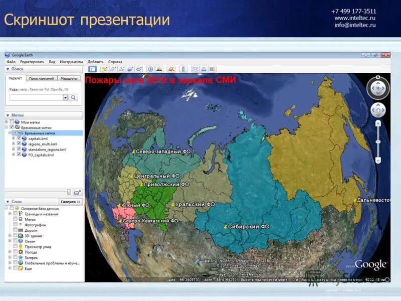 презентация скрин. презентация скрин. скрин презентации. несколько слайдов сразу. презентация скрин.