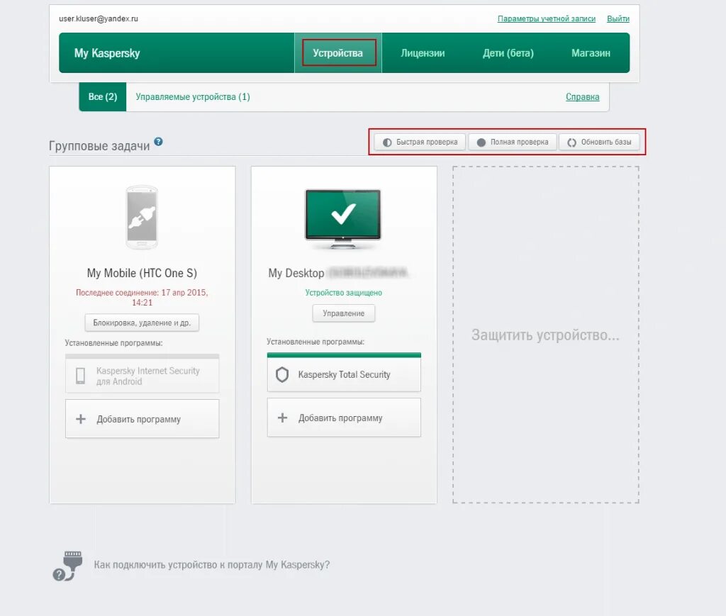 Mykaspersky kaspersky com личный кабинет