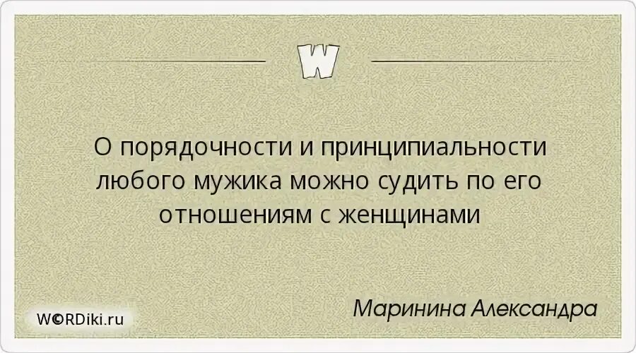 Сколько мужчина может быть