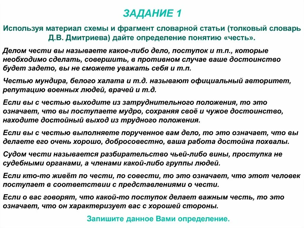 Какие поступки характеризуют доброго человека черноречин. Выбор термин для сочинения. Почему важно сделать правильный выбор сочинение. Какие поступки характеризуют доброго человека сочинение. Названия сочинений о выборе.