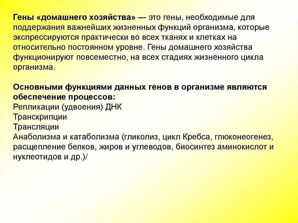 Что приводит к потере функции гена