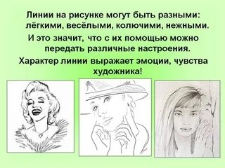 Что значит рисунок в графике Что означает рисунок в психологии