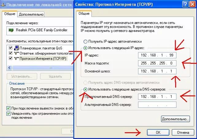 Настроить интернет соединение. Сетевые IP адреса. IP-адрес. IP адреса для локальных сетей. Как настроить интернет на компьютере.