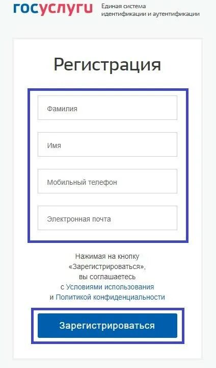 Аис дневник госуслуги. Госуслуги личный кабинет регистрация. Регистрация госуслуги личный кабинет регистрация. Госуслуги личный кабинет регистрация физического. Госуслуги личный кабинет регистрация для физических лиц.