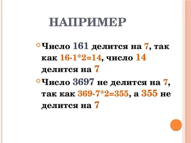 Значение числа 161. Значение числа 161