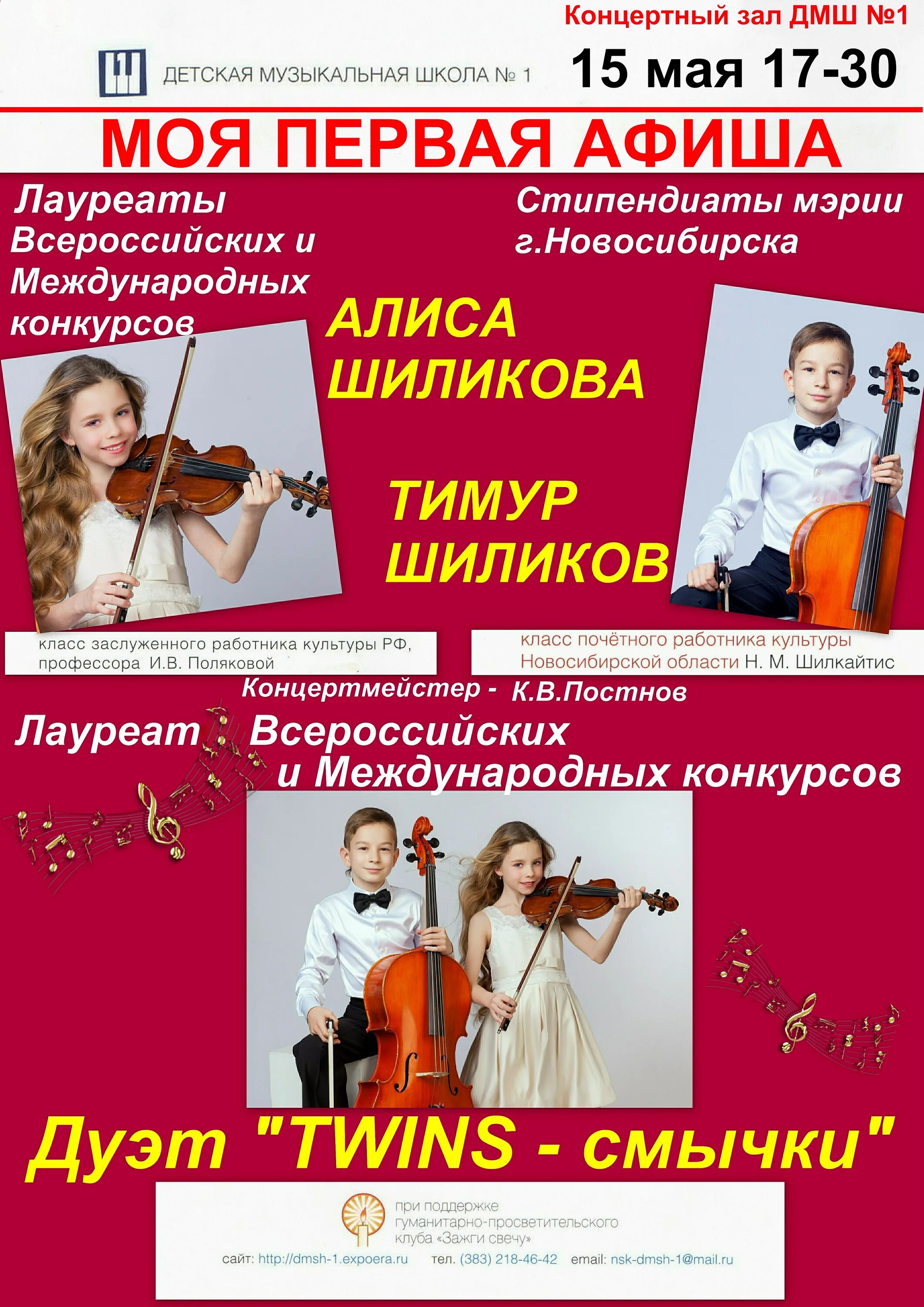 день открытых дверей школа искусств афиша. репертуар детской музыкальной школы. концерт первоклассников в музыкальной школе афиша. репертуар детской музыкальной школы. музыкальная афиша.