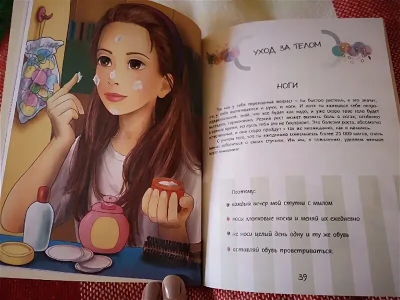 Бабич читать