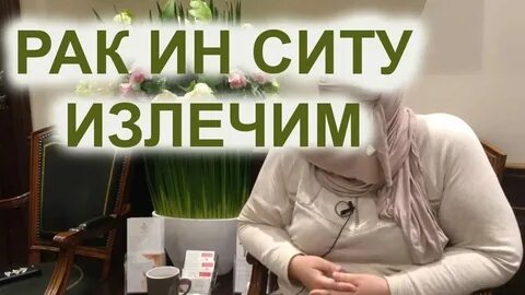 Рак сито