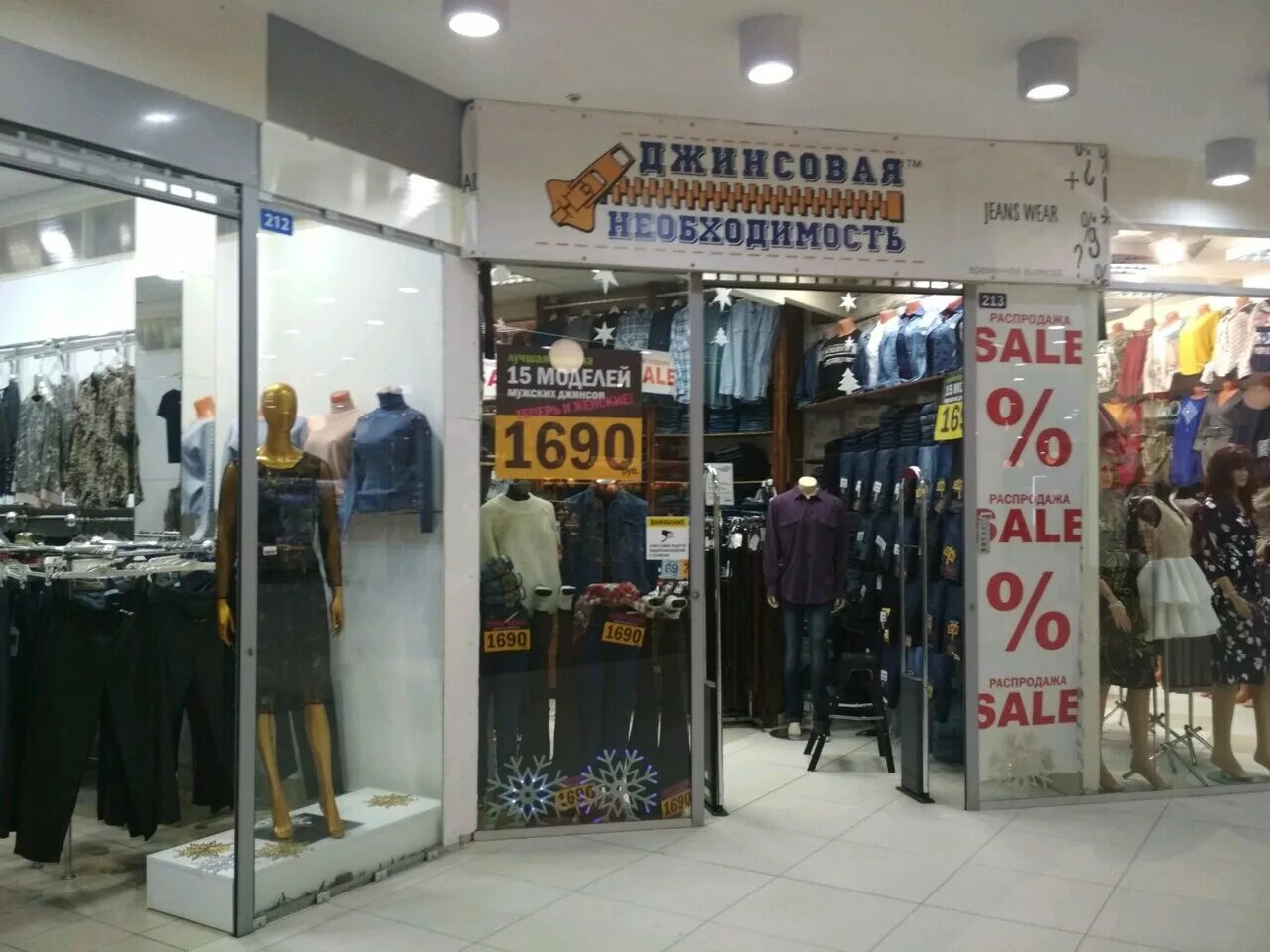 магазин джинс спб.