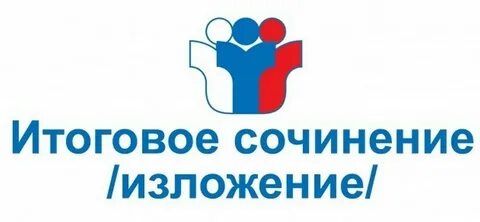 Гиа сочинение