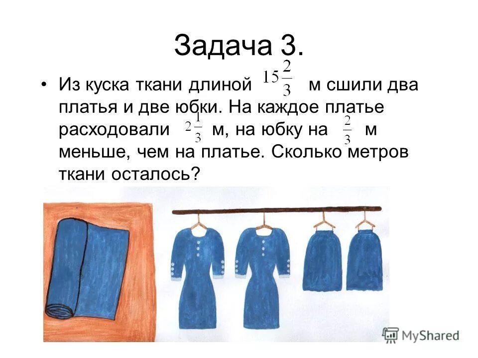 На пошив 1 блузки уходит 80. Задачи для пошива платья. Кусок ткани на платье. Задачи на шитье костюмов. 2 Метра ткани на пошив платья.