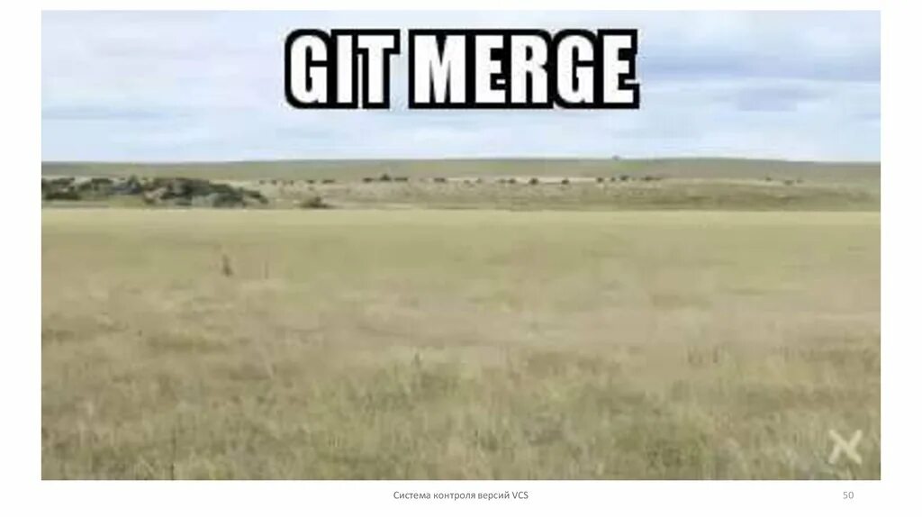 Merge failed. Git merge gif. Мемы про git. Merge Мем. Merge request Мем.