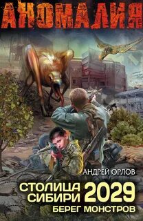 2029 год