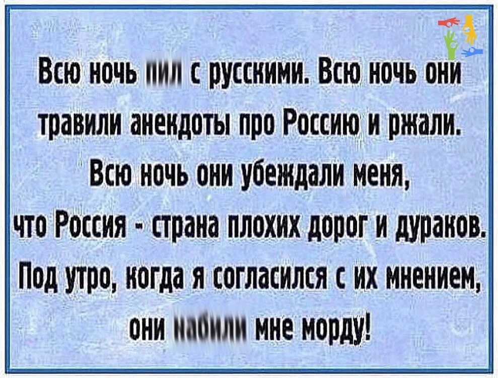 анекдот ру. анекдоты самые смешные про русский. анекдоты самые смешные про русский. анекдоты самые смешные про русский. анекдоты самые смешные про русский.