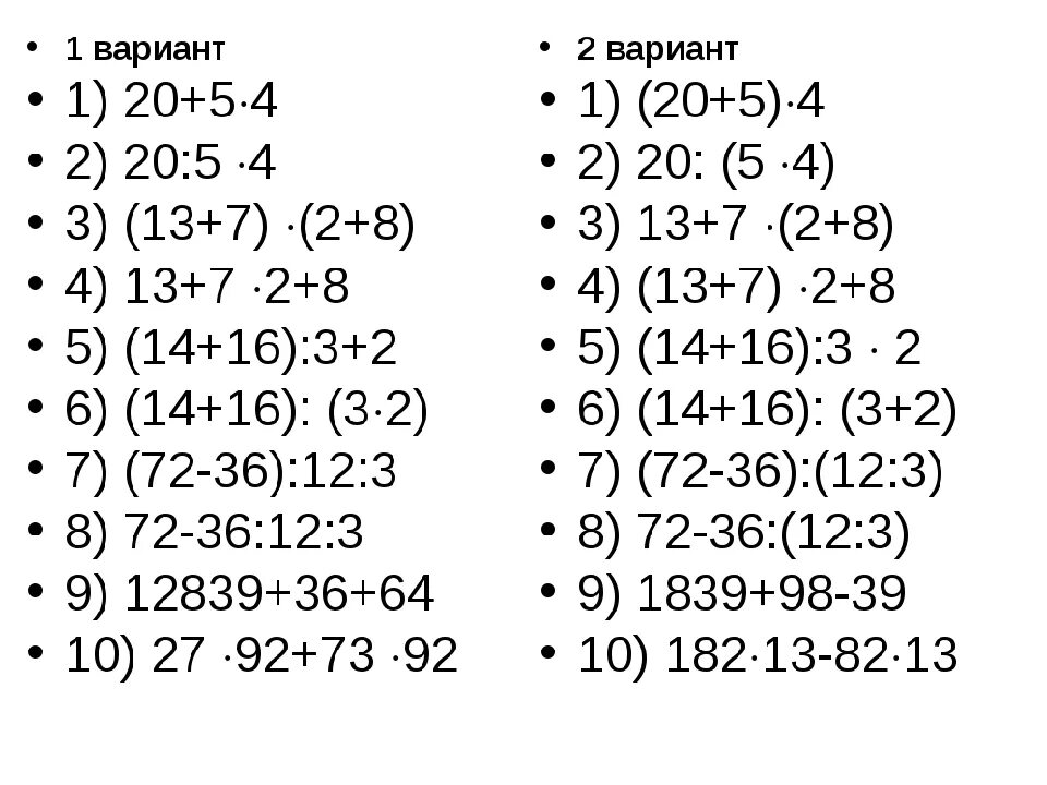 Математика 3 класс 100 примеров. Примеры для 4 класса. Примеры для 4 класса по математике. Примеры для 5 класса по математике. Примеры на 5.