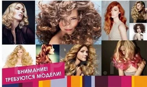 модель на окрашивание волос
