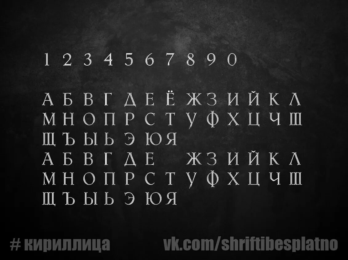 Revolution шрифт кириллица. Этнический шрифт. Этнические кириллические шрифты. Этно шрифт. Лучшие кириллические шрифты.