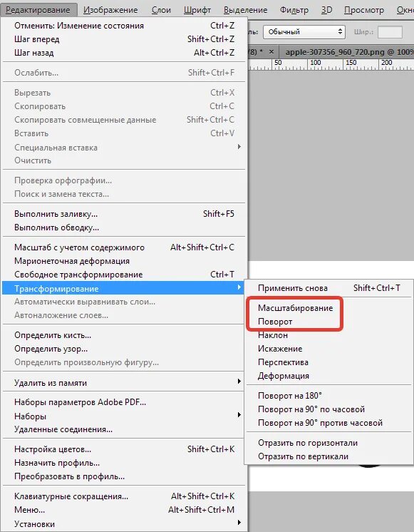 Как преобразовать текст в фотошопе. Трансформирование в фотошопе. фотошоп трансформация изображения. свободное трансформирование.