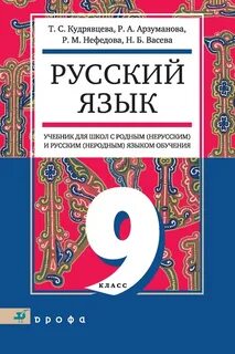 Пособие по обучению русскому языку