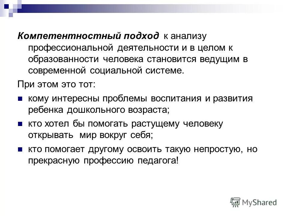 анализ профессиональных групп.