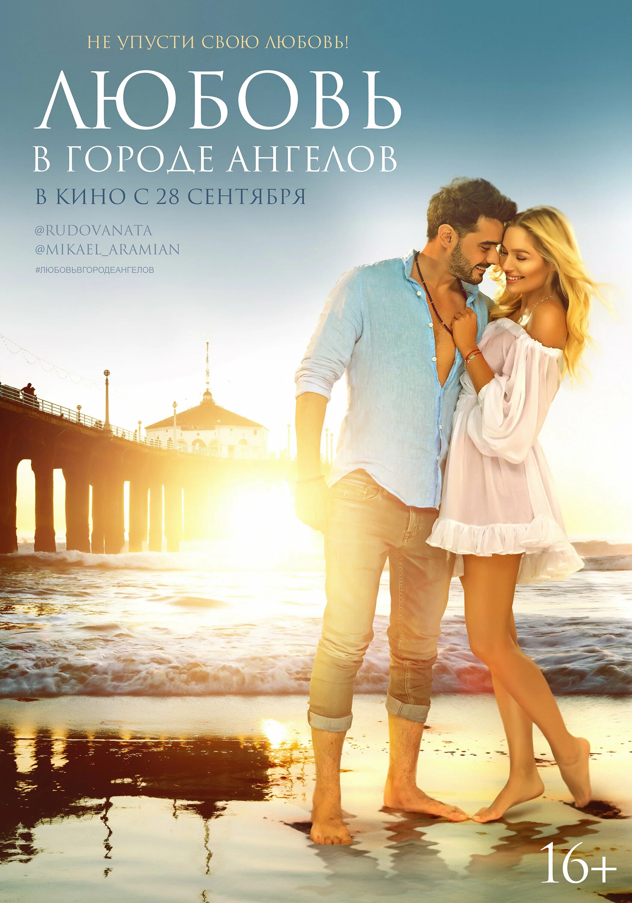 любовь ангелова